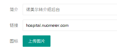 诺美尔转介绍后台